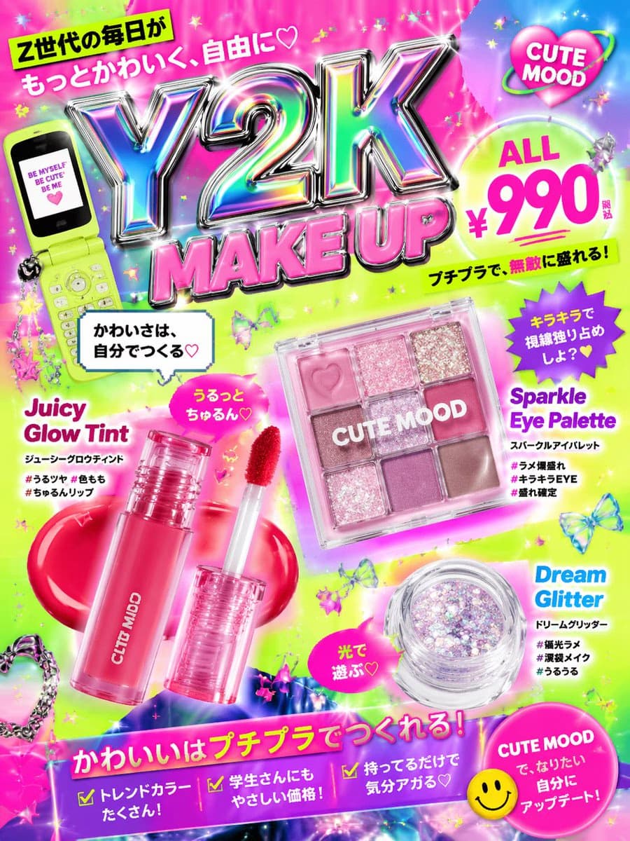 面向Z世代的Y2K风格化妆广告，霓虹色彩
