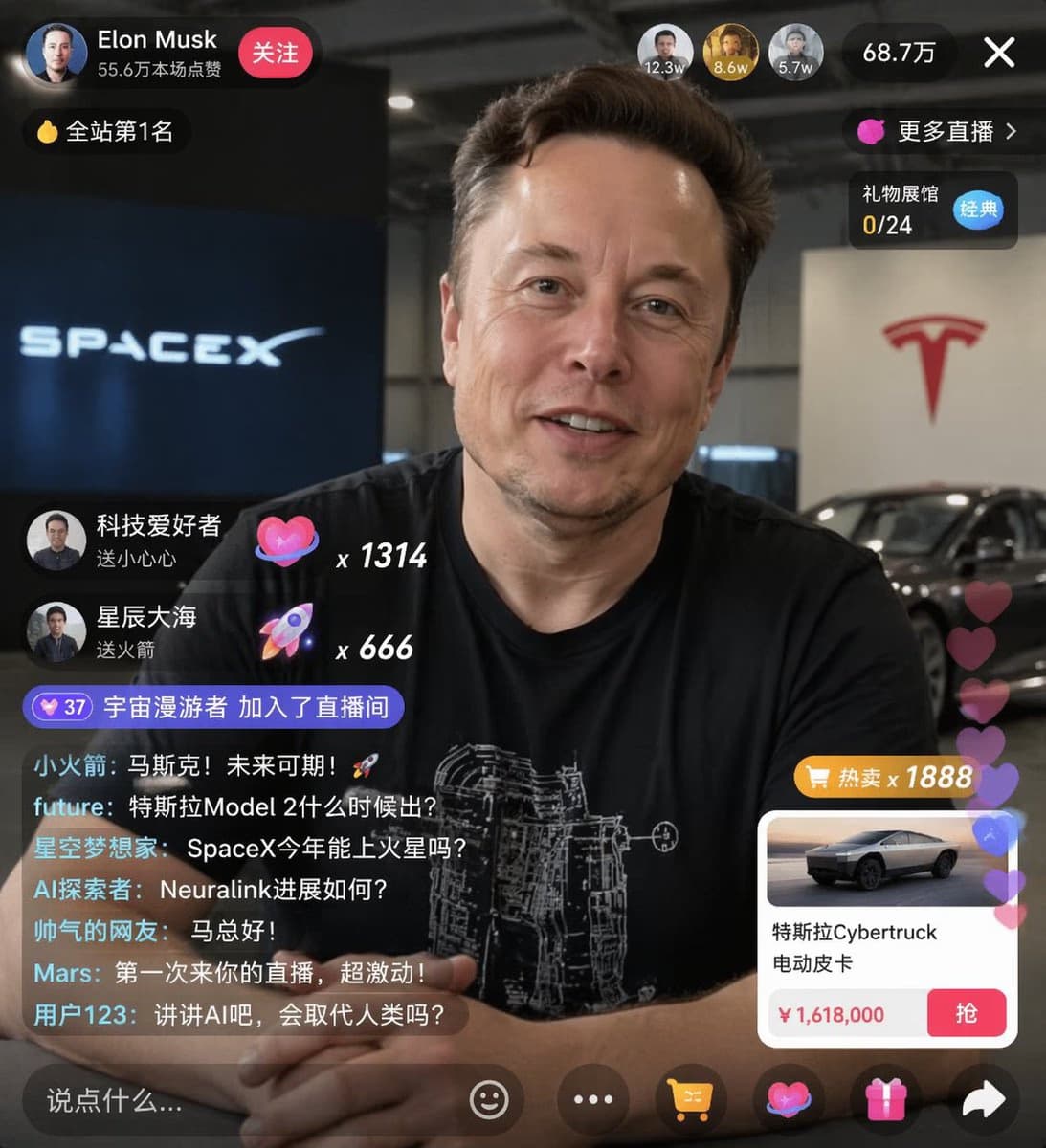 埃隆·马斯克直播界面UI设计稿