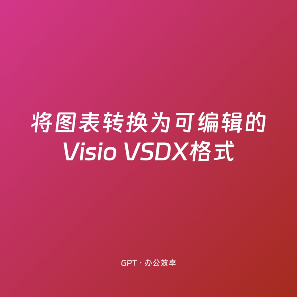 Convert charts to editable Visio VSDX format