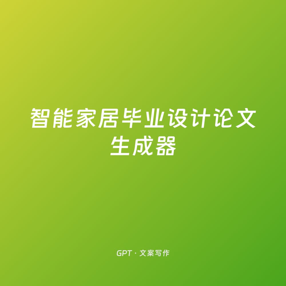 Smart Home Graduation Thesis Generator