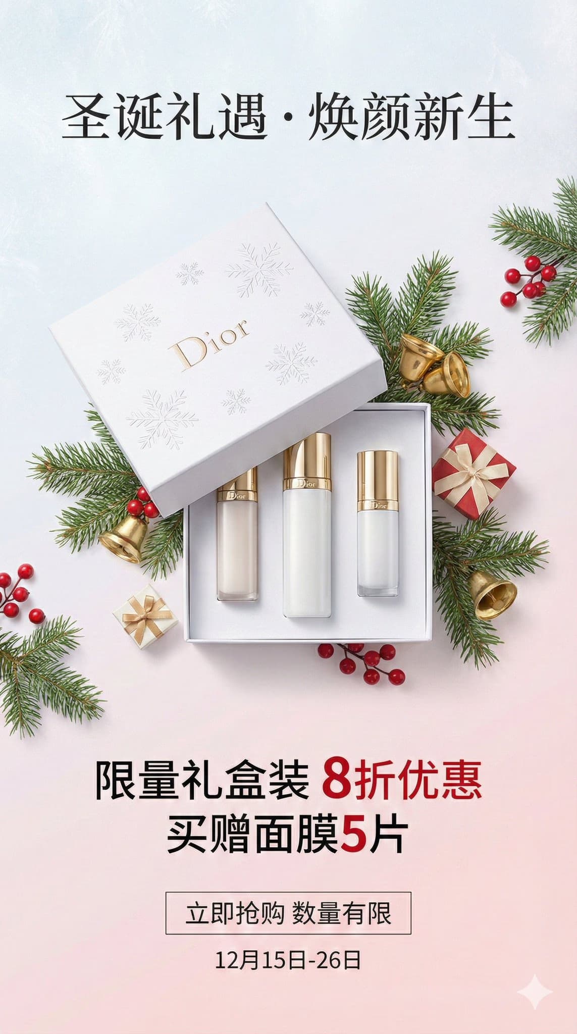 Luxury Christmas Skincare Gift Set Promo Card