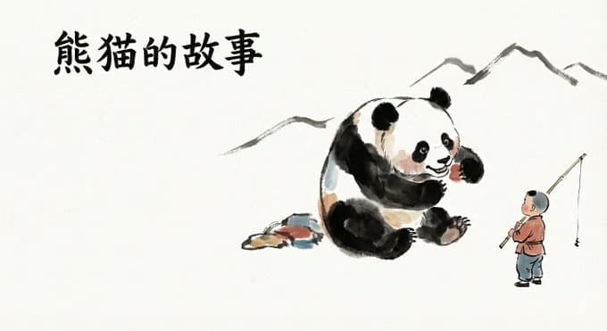 新中式水墨绘本怀旧
